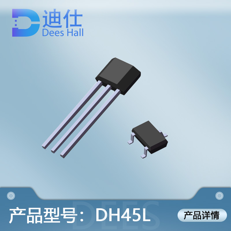全极麻豆8HDXXXX18HD元件DH45L